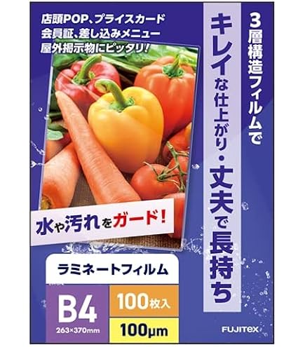 Amazon.co.jp: ラミネートフィルム A3サイズ 100ミクロン (100枚入り